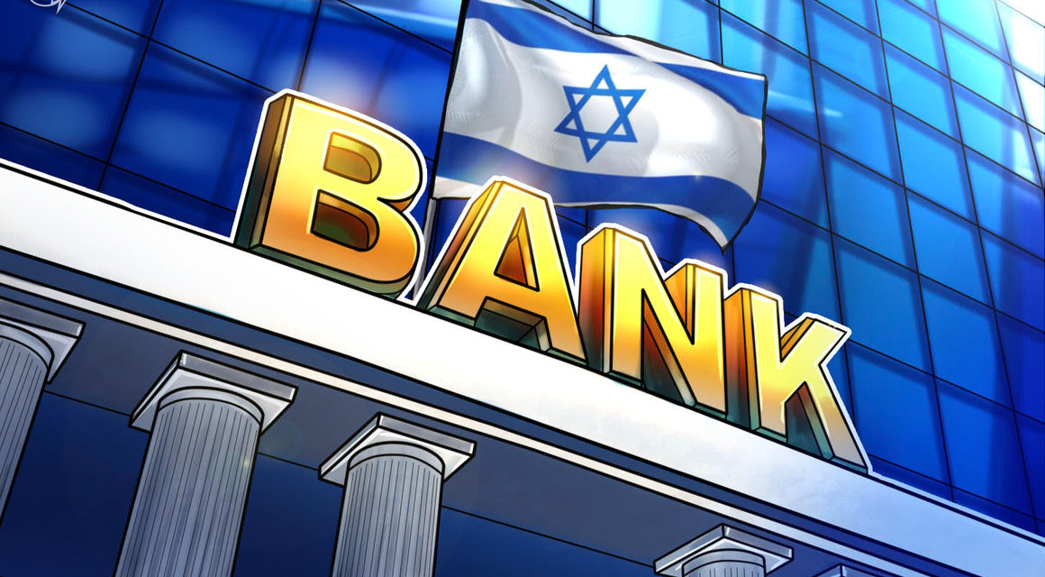 Bank of Israel experiments with central bank digital currency smart contracts and privacy