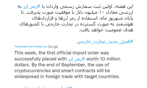 Iran makes $10M import with crypto, plans 'widespread' use by end of Sept