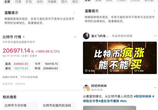 Bitcoin glory on Chinese TikTok, 30M mainland users, Justin Sun saga: Asia Express