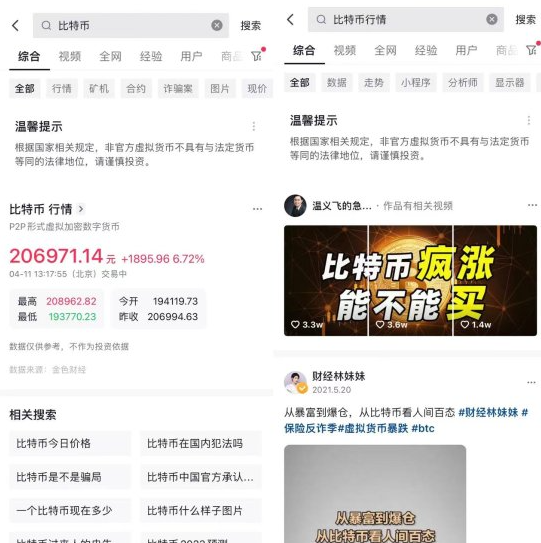 Bitcoin glory on Chinese TikTok, 30M mainland users, Justin Sun saga: Asia Express