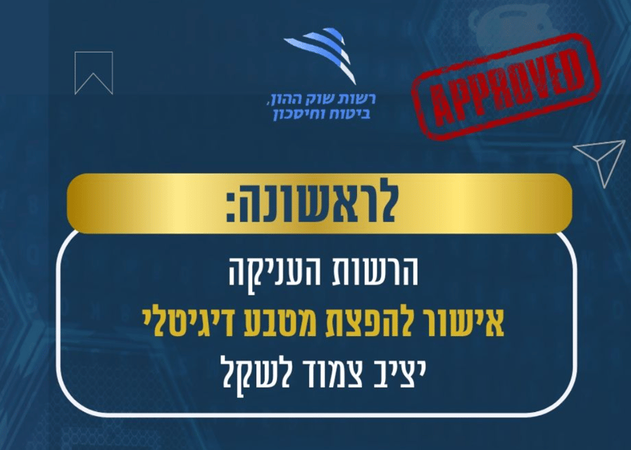 Israeli regulators approve shekel-pegged stablecoin