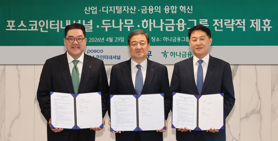 Dunamu, Hana Financial take blockchain remittance system live with POSCO