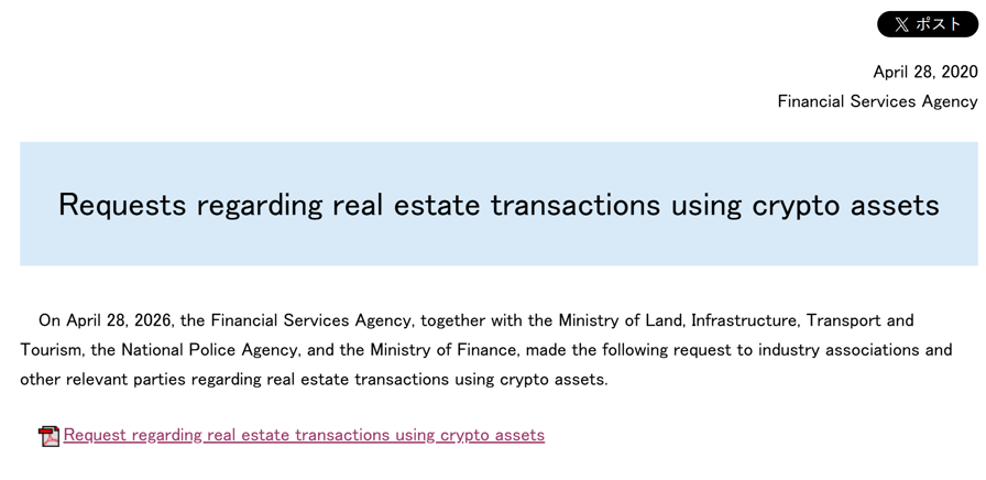 Japan tells real estate and crypto sectors to tighten AML checks on property deals