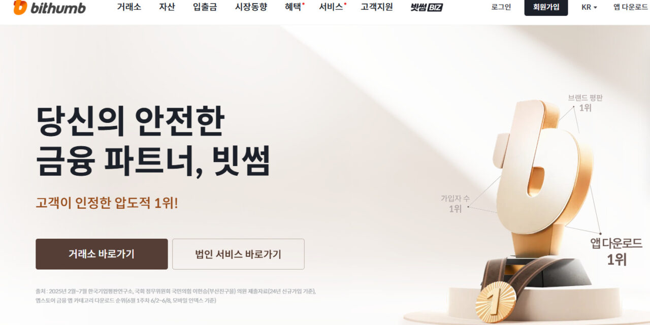 South Korea police raid Bithumb over lawmaker hiring favoritism probe: report
