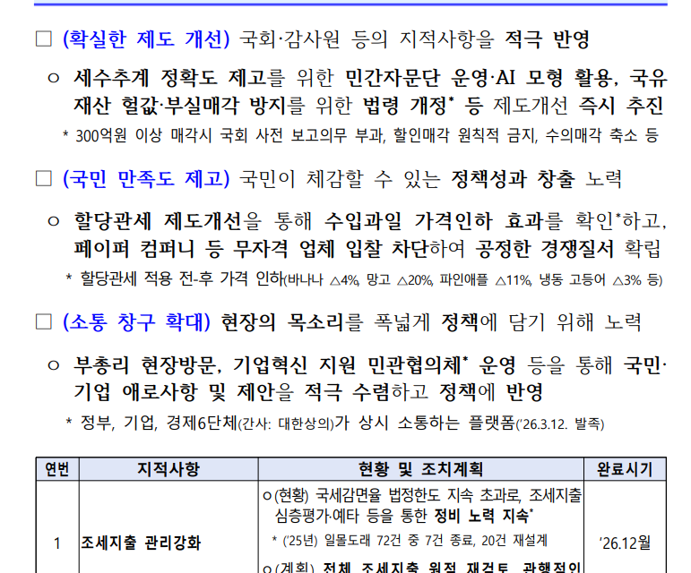 South Korea to bring digital assets under new state asset management system
